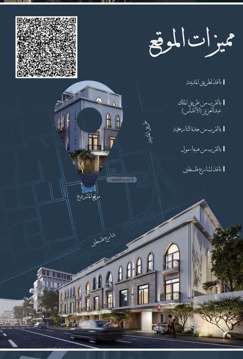 Apartment 1232 SQM with 2 Bedrooms Al Hamrah, North Jeddah, Jeddah
