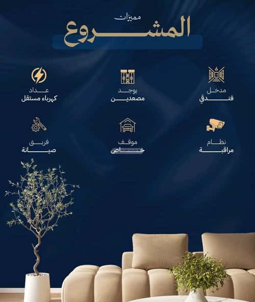 Apartment 133 SQM with 4 Bedrooms Al Safa, North Jeddah, Jeddah