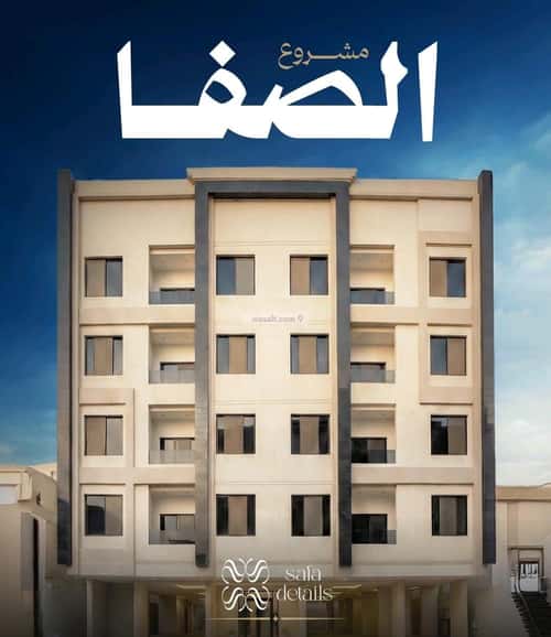 4 bedroom apartment in Al Safaa