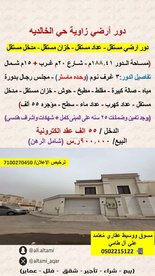 دور 6 غرف في الخالدية