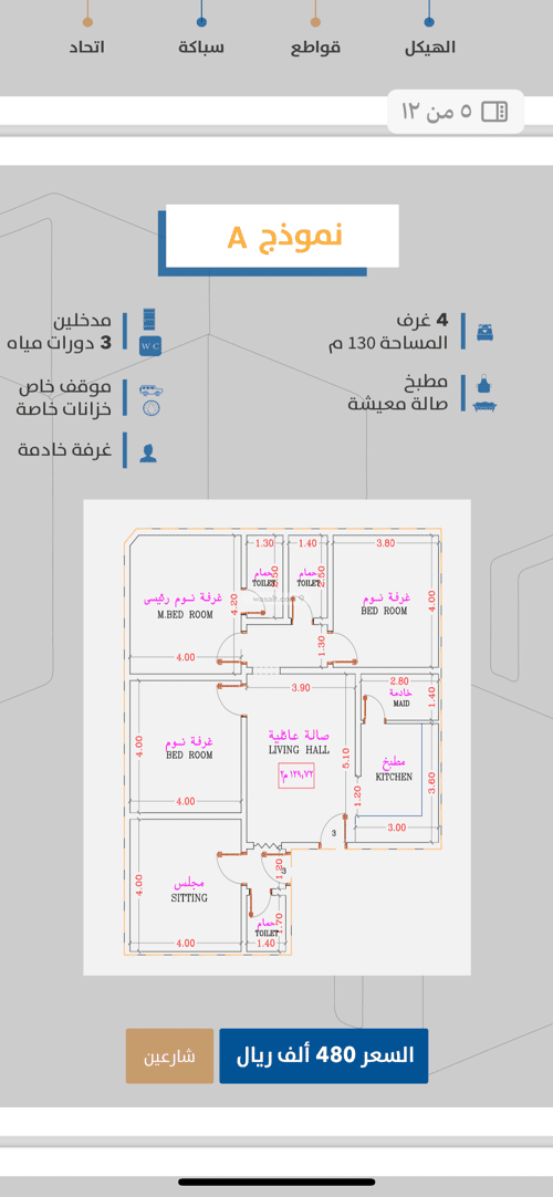 شقة 4 غرف في الصفاء