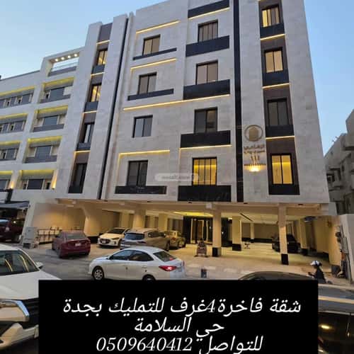 شقة 111 متر مربع ب 3 غرف السلامة، شمال جدة، جدة