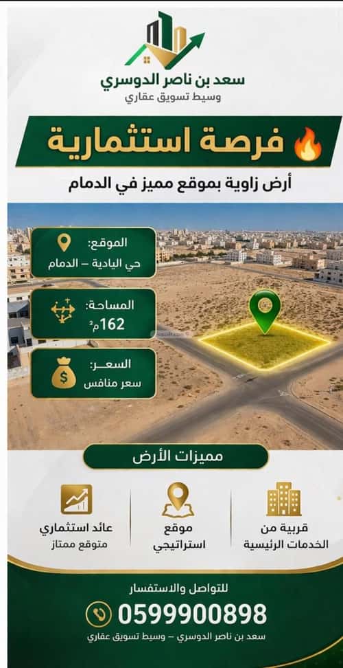 Building 162 SQM Facing South Al Badyah, Aldammam