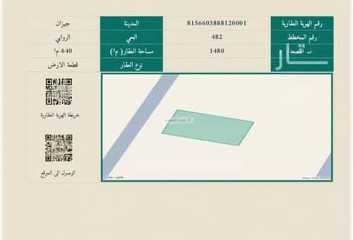 أرض 640 متر مربع غربية على شارع 15م الروابي، جازان