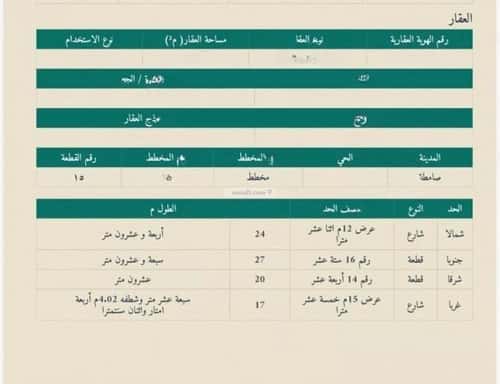 أرض 537 متر مربع شمالية غربية على شارع 15م المكرمية، صامطة