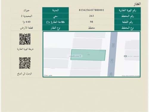 Land 640 SQM Facing East on 15m Width Street Al-Mohammadiyah 2, Jazan