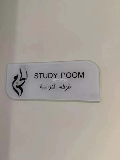 Apartment 2488 SQM with 3 Bedrooms Al Seef, Aldammam