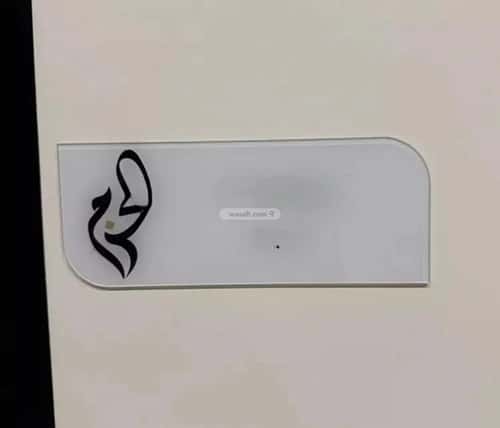 شقة 2488 متر مربع ب 3 غرف السيف، الدمام