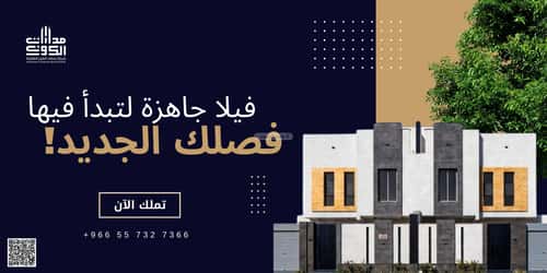 Villa 250 SQM Facing East on 10m Width Street Al Qryenah, South Jeddah, Jeddah