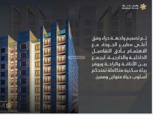 شقة بغرفتين النعيم، شمال جدة، جدة