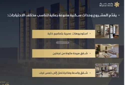 Apartment with 2 Bedrooms Al Naeem, North Jeddah, Jeddah