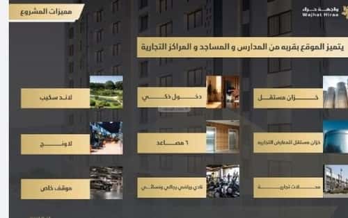 Apartment with 2 Bedrooms Al Naeem, North Jeddah, Jeddah