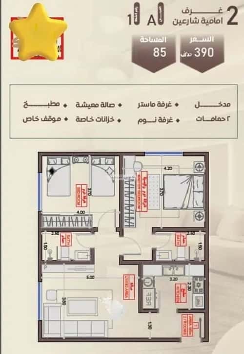 شقة 1945 متر مربع بغرفتين السلامة، شمال جدة، جدة