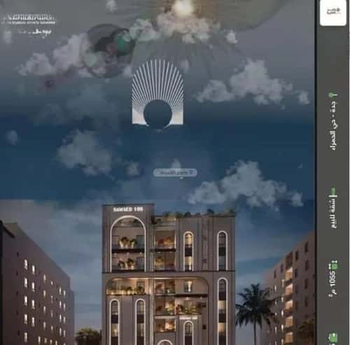 شقة 1055 متر مربع ب 4 غرف الحمراء، شمال جدة، جدة