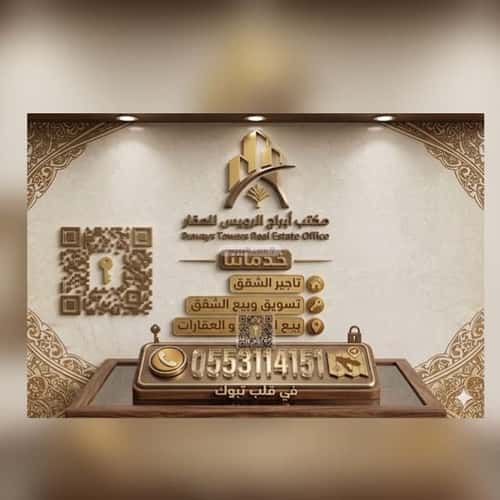 Building 630 SQM Facing North Al-Wurud, Tbwk