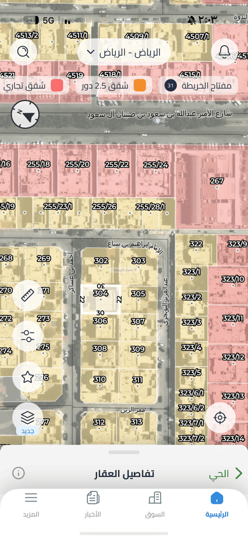 أرض 660 متر مربع شمالية على شارع 15م الياسمين، شمال الرياض، الرياض