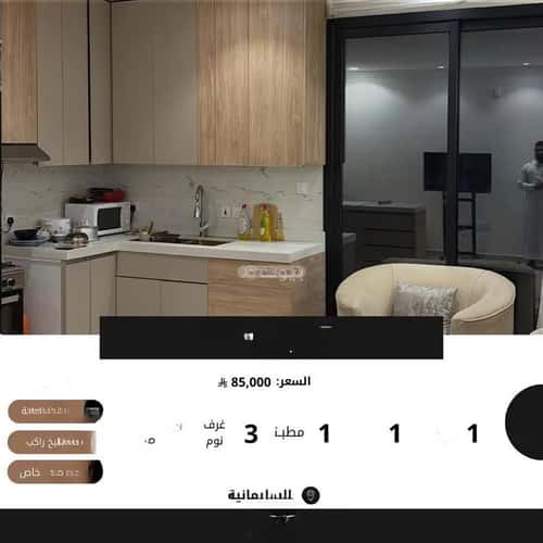 Apartment 158 SQM with 3 Bedrooms As-Sulaimanyah, Central Riyadh, Riyadh