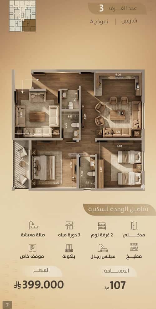 Apartment 696 SQM with 3 Bedrooms Al Faysaleyyah, North Jeddah, Jeddah