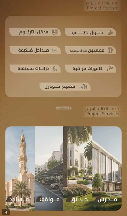 شقة 696 متر مربع ب 3 غرف الفيصلية، شمال جدة، جدة