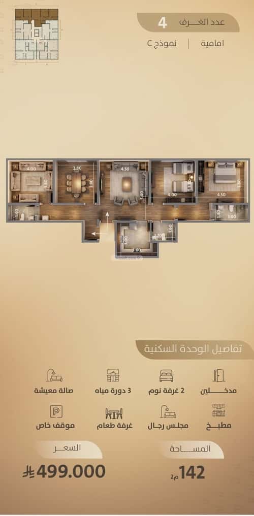 Apartment 696 SQM with 4 Bedrooms Al Faysaleyyah, North Jeddah, Jeddah