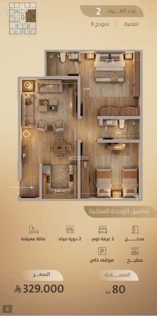 Apartment 696 SQM with 2 Bedrooms Al Faysaleyyah, North Jeddah, Jeddah