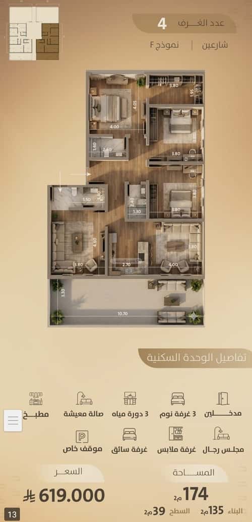 Apartment 696 SQM with 4 Bedrooms Al Faysaleyyah, North Jeddah, Jeddah