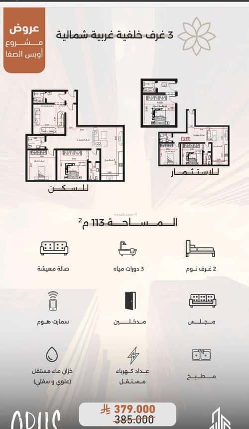 شقة ب 3 غرف الصفاء، شمال جدة، جدة