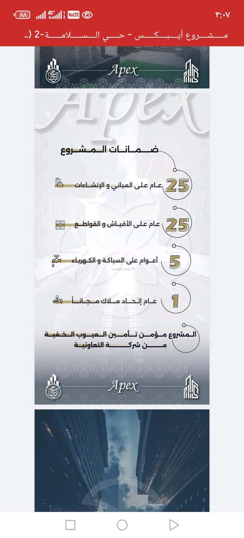 Apartment 660 SQM with 3 Bedrooms Al Salamah, North Jeddah, Jeddah