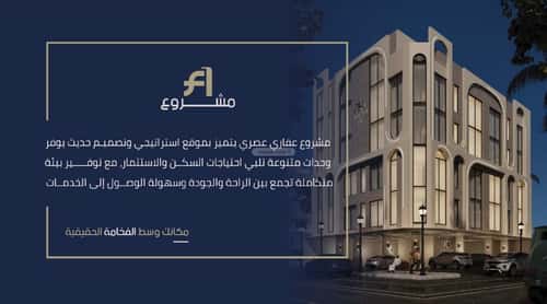 شقة 440 متر مربع بغرفتين الروضة، شمال جدة، جدة