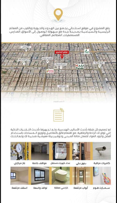 Apartment 152 SQM with 4 Bedrooms Al Rawdhah, North Jeddah, Jeddah