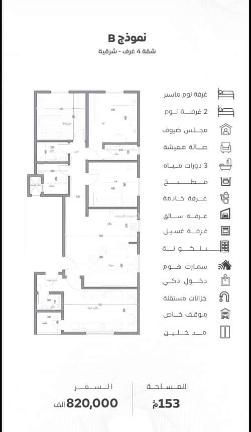 شقة 152 متر مربع ب 4 غرف الروضة، شمال جدة، جدة