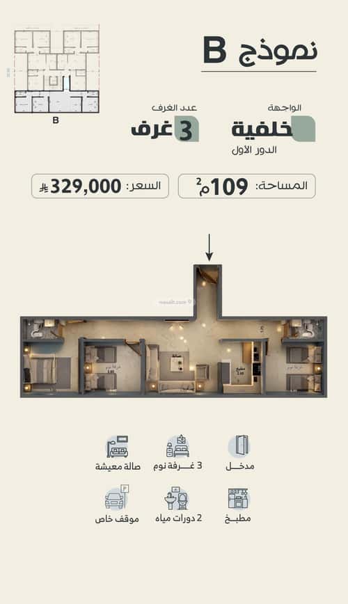 شقة 640 متر مربع ب 3 غرف عين الخيف، المدينة المنورة
