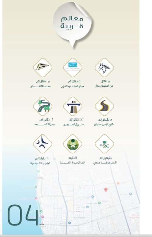 Apartment 133 SQM with 4 Bedrooms Al Salamah, North Jeddah, Jeddah