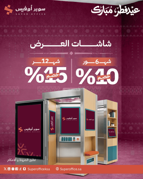 مكتب للإيجار الدريهمية، غرب الرياض، الرياض