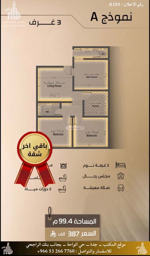 شقة 729 متر مربع ب 3 غرف الفيصلية، شمال جدة، جدة