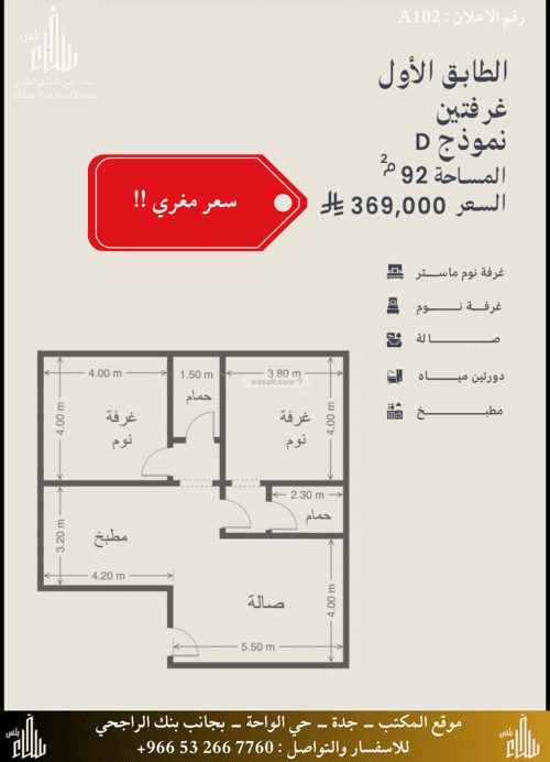 Apartment 501 SQM with 2 Bedrooms Al Faysaleyyah, North Jeddah, Jeddah