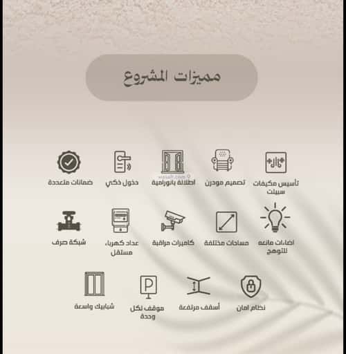 Apartment 501 SQM with 2 Bedrooms Al Faysaleyyah, North Jeddah, Jeddah