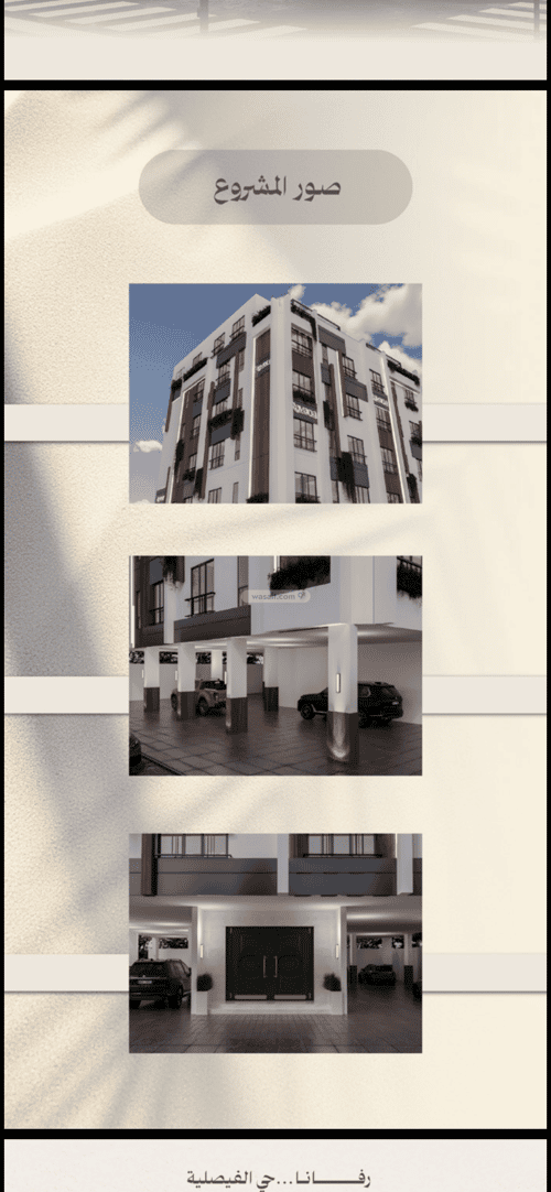 Apartment 501 SQM with 2 Bedrooms Al Faysaleyyah, North Jeddah, Jeddah