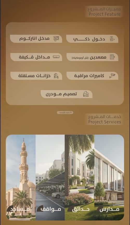 Apartment 696 SQM with 3 Bedrooms Al Faysaleyyah, North Jeddah, Jeddah