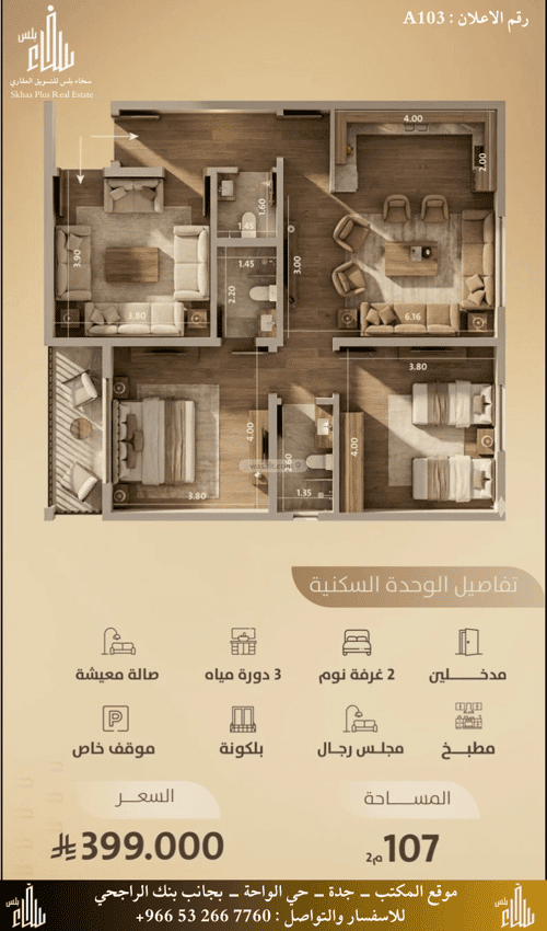 Apartment 696 SQM with 3 Bedrooms Al Faysaleyyah, North Jeddah, Jeddah