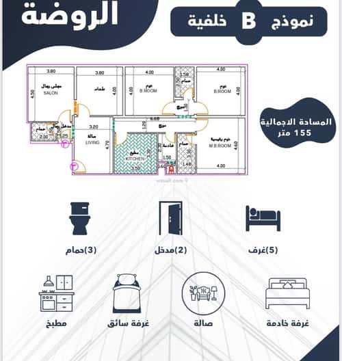 شقة 151 متر مربع ب 5 غرف الروضة، شمال جدة، جدة