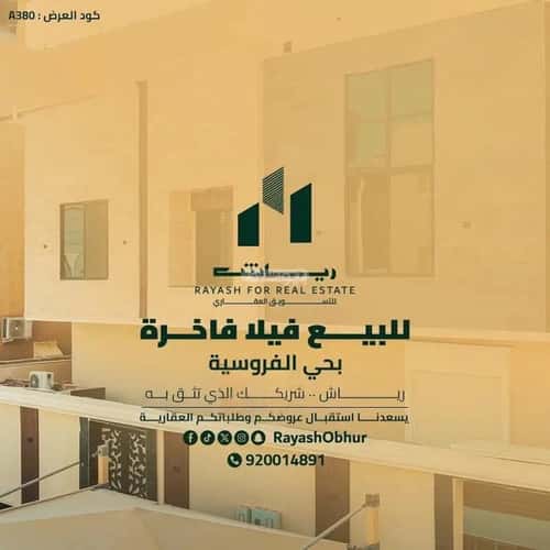Villa 395 SQM Al Frosyah, East Jeddah, Jeddah