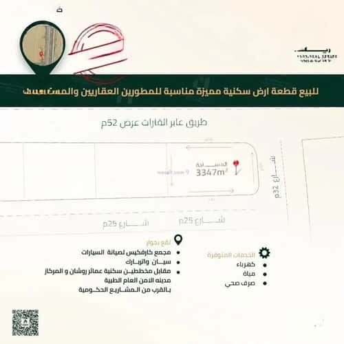 أرض 3347 متر مربع الفنار، شمال جدة، جدة