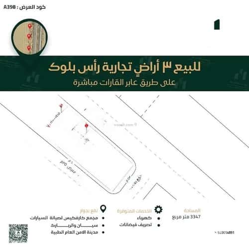 أرض 3347 متر مربع الفنار، شمال جدة، جدة