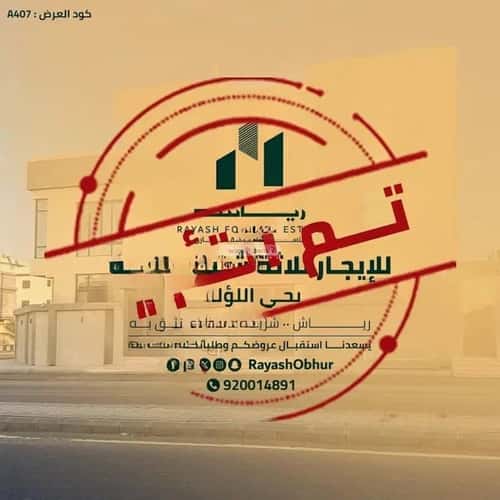 شقة 625 متر مربع ب 3 غرف اللؤلؤ، شمال جدة، جدة