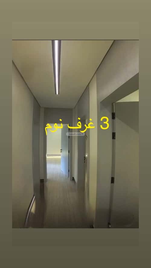 شقة 149 متر مربع ب 3 غرف الشعلة، الدمام