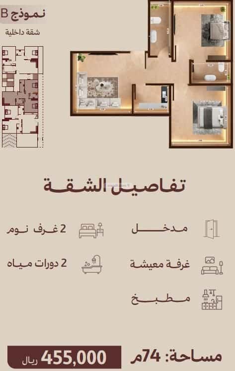 شقة 375 متر مربع بغرفتين النهضة، شمال جدة، جدة