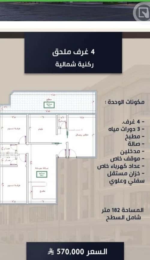 Apartment 768 SQM with 4 Bedrooms Al Swaryee, North Jeddah, Jeddah