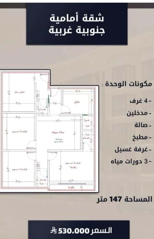 Apartment 768 SQM with 4 Bedrooms Al Swaryee, North Jeddah, Jeddah