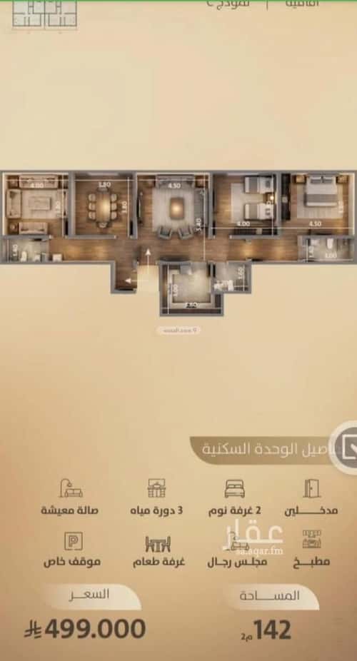 شقة 696 متر مربع ب 4 غرف الفيصلية، شمال جدة، جدة